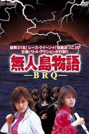 無人島物語 BRQ filmas