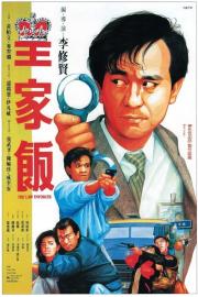 The Law Enforcer filmas