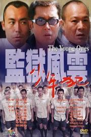 The Young Ones filmas