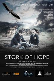 Stork of Hope filmas