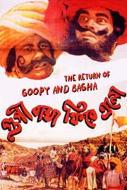 Goopy Bagha Feere Elo filmas