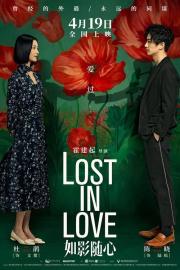 Lost in Love filmas