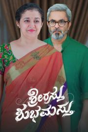 Shrirasthu Shubhamasthu filmas