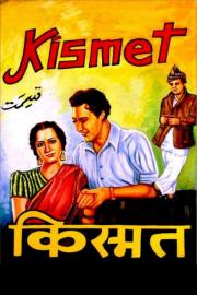 Kismet filmas
