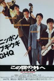 Out of This World filmas