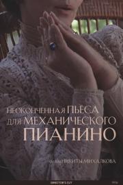 An Unfinished Piece for Player Piano filmas