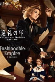 巡礼の年 〜リスト・フェレンツ、魂の彷徨〜 / Fashionable Empire filmas