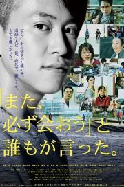 The Road Less Travelled filmas