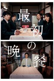 The First Supper filmas