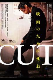 Cut filmas