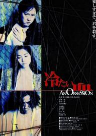 An Obsession filmas