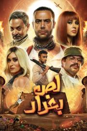 The Thief of Baghdad filmas