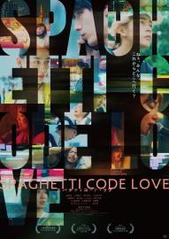 Spaghetti Code Love filmas