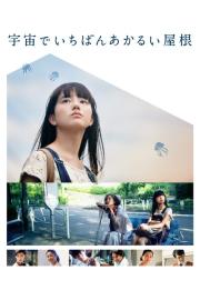 The Brightest Roof in the Universe filmas