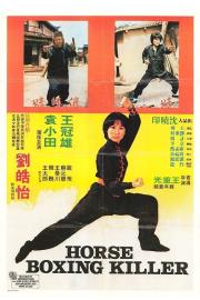 Horse Boxing Killer filmas