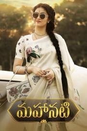 Mahanati filmas