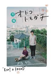 Rent a Friend filmas