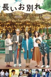 A Long Goodbye filmas