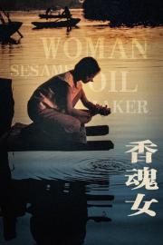 Women from the Lake of Scented Souls filmas