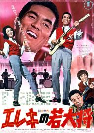 Campus A Go-Go filmas