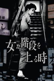 When a Woman Ascends the Stairs filmas