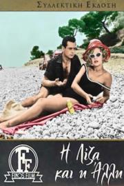 Lisa and the Other Woman filmas