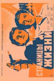 Страницы жизни filmas
