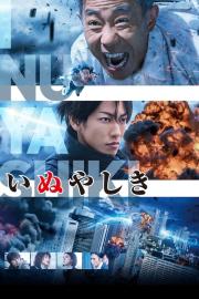 Inuyashiki filmas