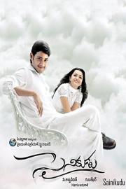 Sainikudu filmas