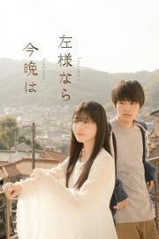 A Girl in My Room filmas