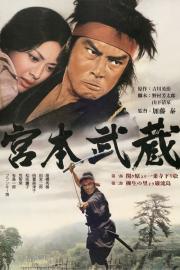 Miyamoto Musashi filmas
