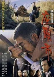 Zatoichi: Darkness Is His Ally filmas