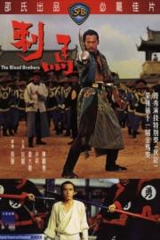 Blood Brothers filmas