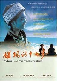 When Ruoma Was Seventeen filmas