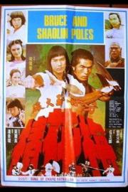 Secret of the Shaolin Poles filmas