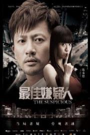 The Suspicious filmas