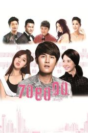 70 80 90: A Shenzhen Love Story filmas