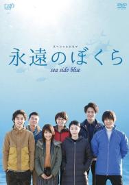 Sea Side Blue filmas
