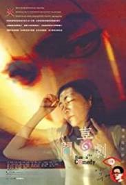 Human Comedy filmas