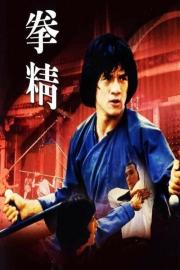 Spiritual Kung Fu filmas