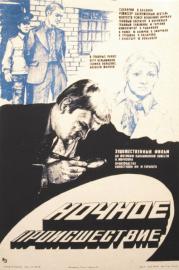 Night Accident filmas