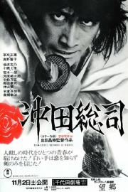 The Last Swordsman filmas