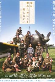 For Those We Love filmas