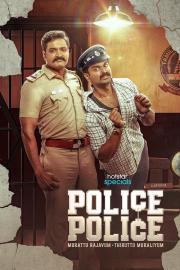 Police Police filmas
