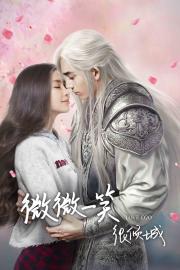 Love O2O filmas