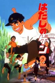 Barefoot Gen 2 filmas
