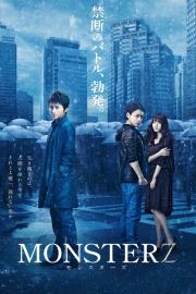 MONSTERZ モンスターズ filmas