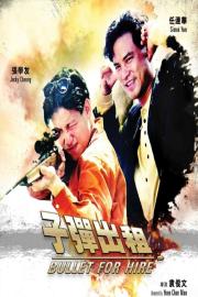 Bullet for Hire filmas