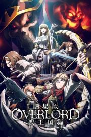 OVERLORD: The Sacred Kingdom filmas