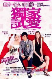Marriage with a Fool filmas